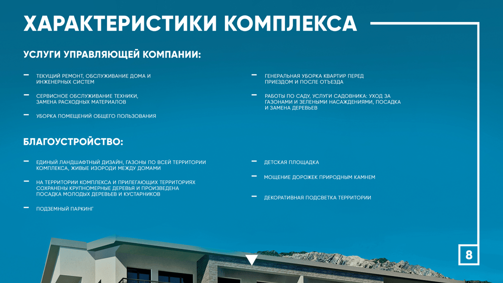 Новый жилой комплекс в местечке Пржно